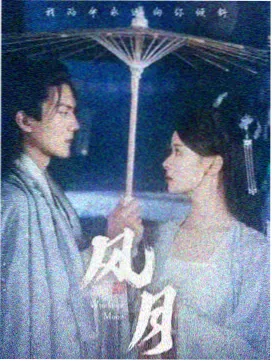 雾港晨光剧集海报